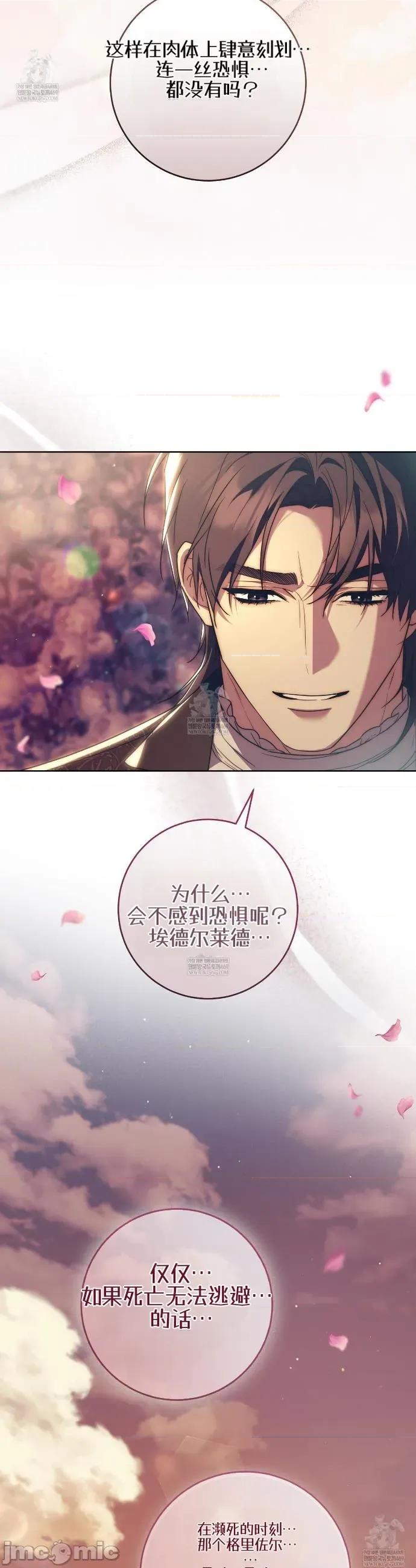 瓦伦蒂娜的天堂 瓦伦蒂娜的天堂 [完全版]13 第31页