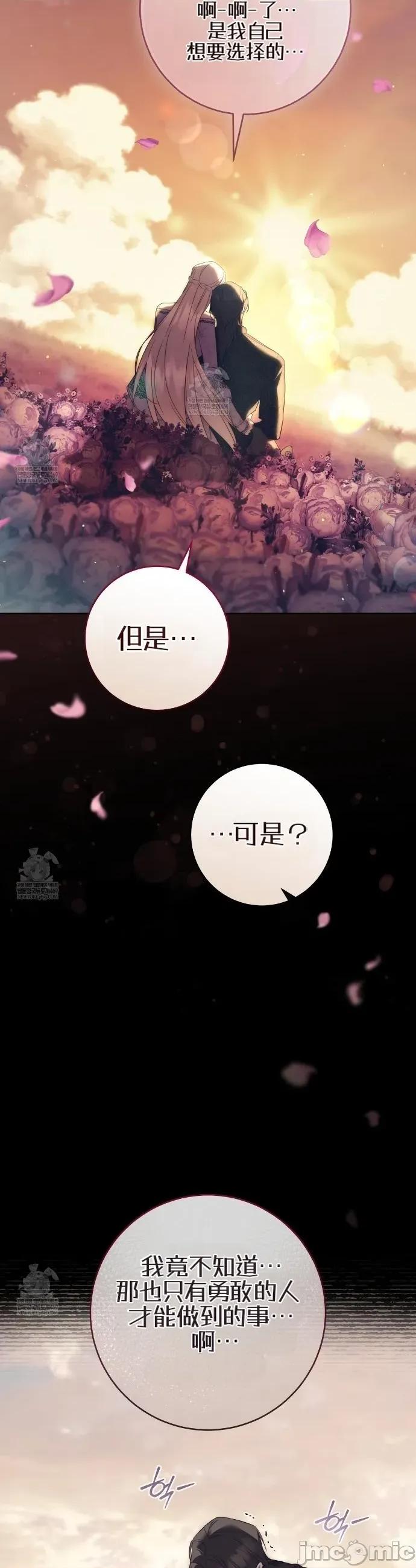 瓦伦蒂娜的天堂 瓦伦蒂娜的天堂 [完全版]13 第32页