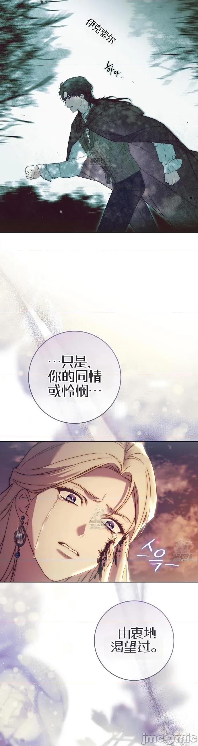 瓦伦蒂娜的天堂 瓦伦蒂娜的天堂 [完全版]13 第36页