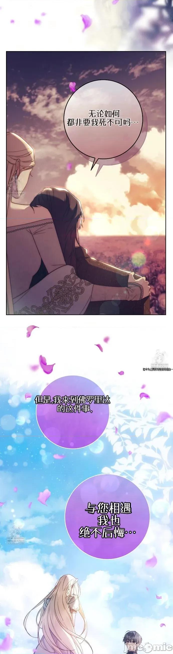 瓦伦蒂娜的天堂 瓦伦蒂娜的天堂 [完全版]13 第38页