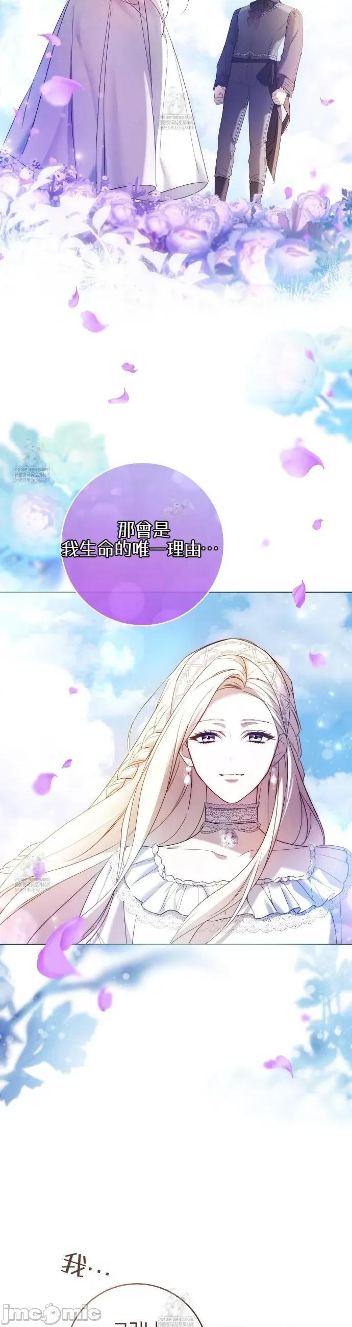 瓦伦蒂娜的天堂 瓦伦蒂娜的天堂 [完全版]13 第39页