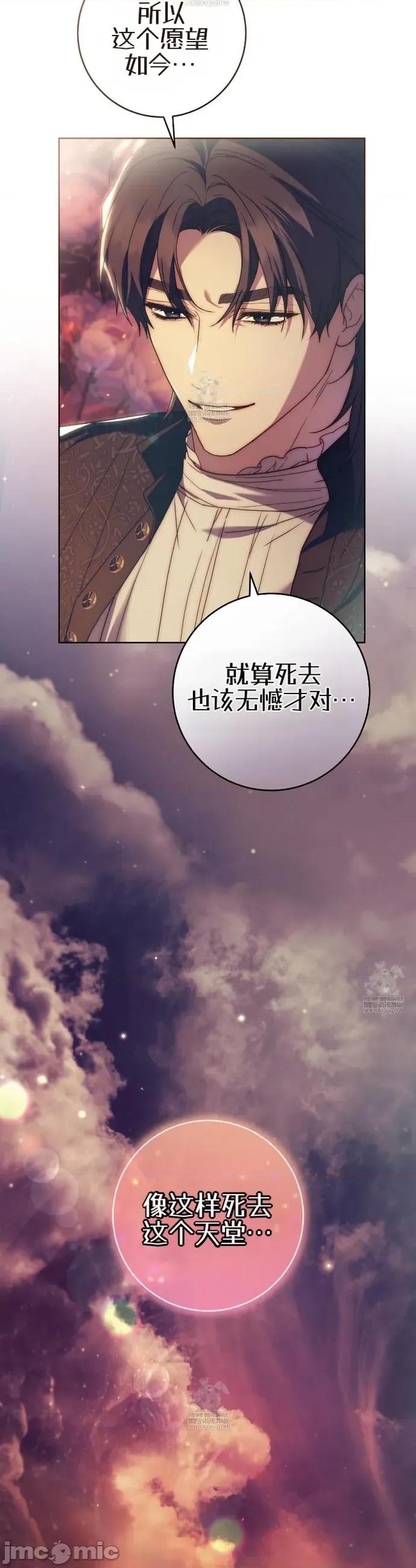 瓦伦蒂娜的天堂 瓦伦蒂娜的天堂 [完全版]13 第40页