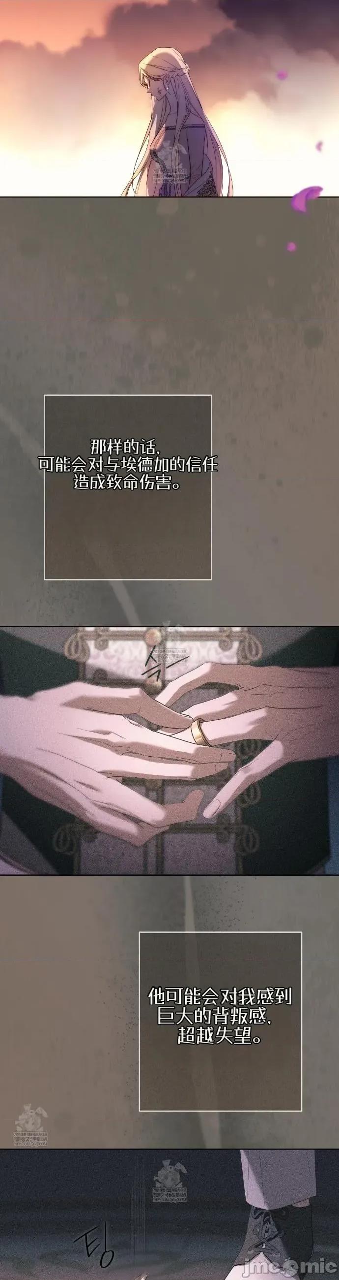 瓦伦蒂娜的天堂 瓦伦蒂娜的天堂 [完全版]13 第44页