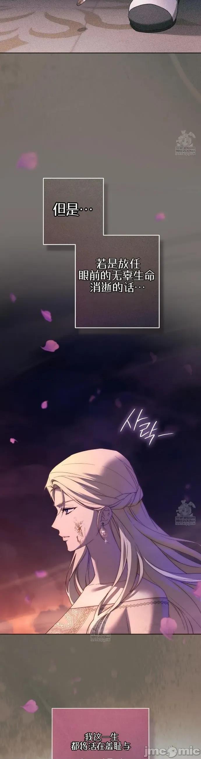 瓦伦蒂娜的天堂 瓦伦蒂娜的天堂 [完全版]13 第45页