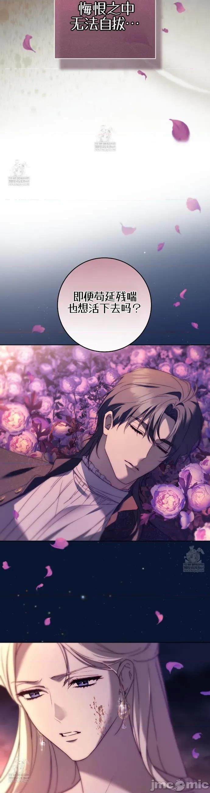 瓦伦蒂娜的天堂 瓦伦蒂娜的天堂 [完全版]13 第46页