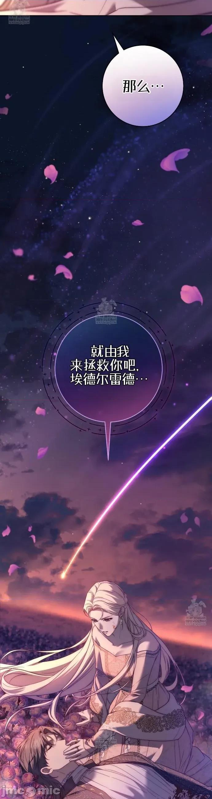 瓦伦蒂娜的天堂 瓦伦蒂娜的天堂 [完全版]13 第47页