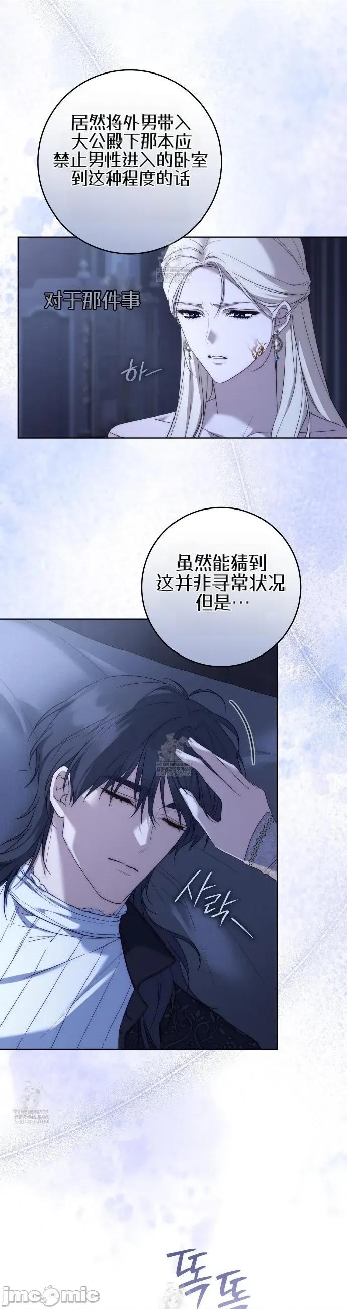 瓦伦蒂娜的天堂 瓦伦蒂娜的天堂 [完全版]14 第2页