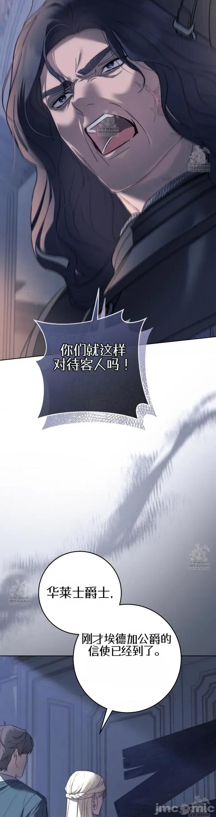 瓦伦蒂娜的天堂 瓦伦蒂娜的天堂 [完全版]14 第6页