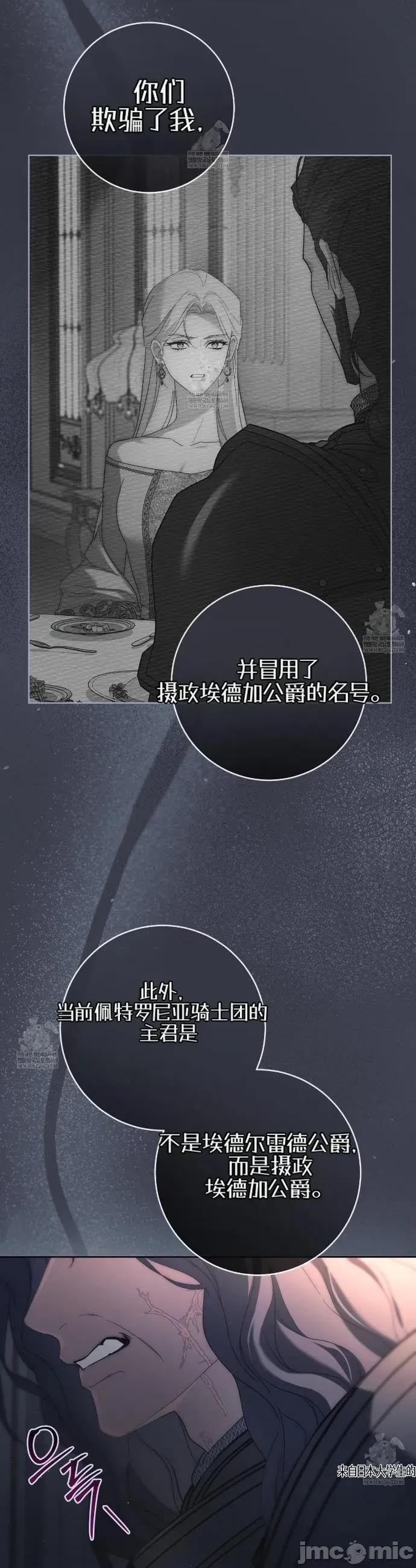 瓦伦蒂娜的天堂 瓦伦蒂娜的天堂 [完全版]14 第10页