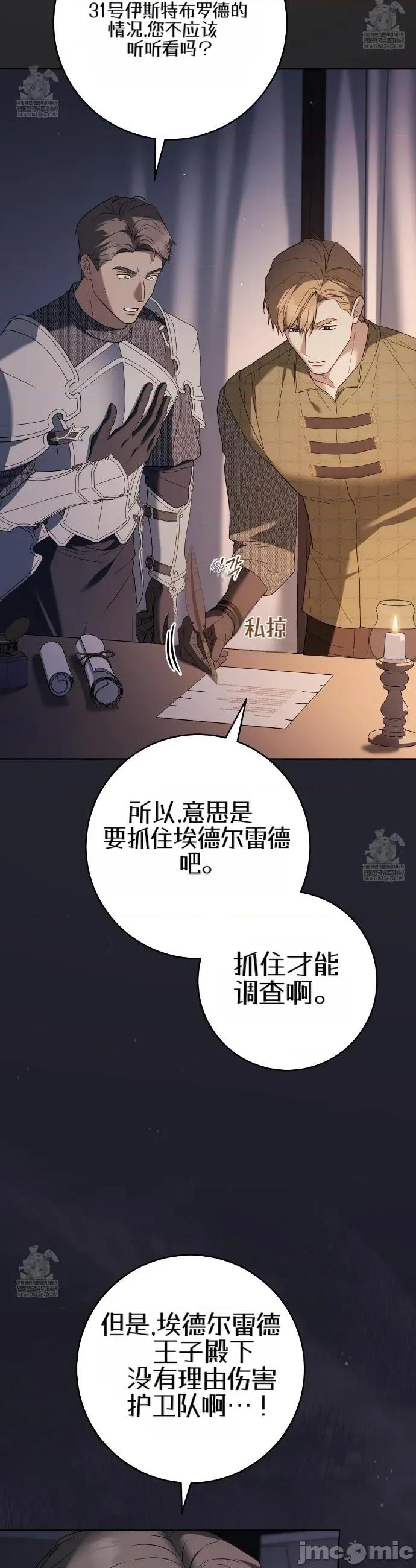 瓦伦蒂娜的天堂 瓦伦蒂娜的天堂 [完全版]14 第21页