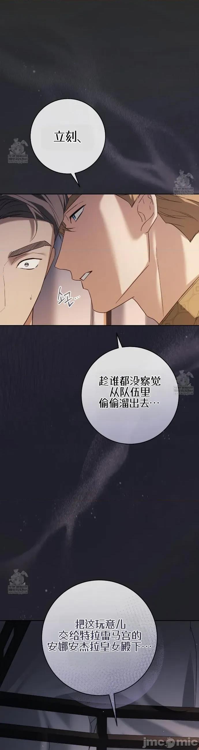 瓦伦蒂娜的天堂 瓦伦蒂娜的天堂 [完全版]14 第23页