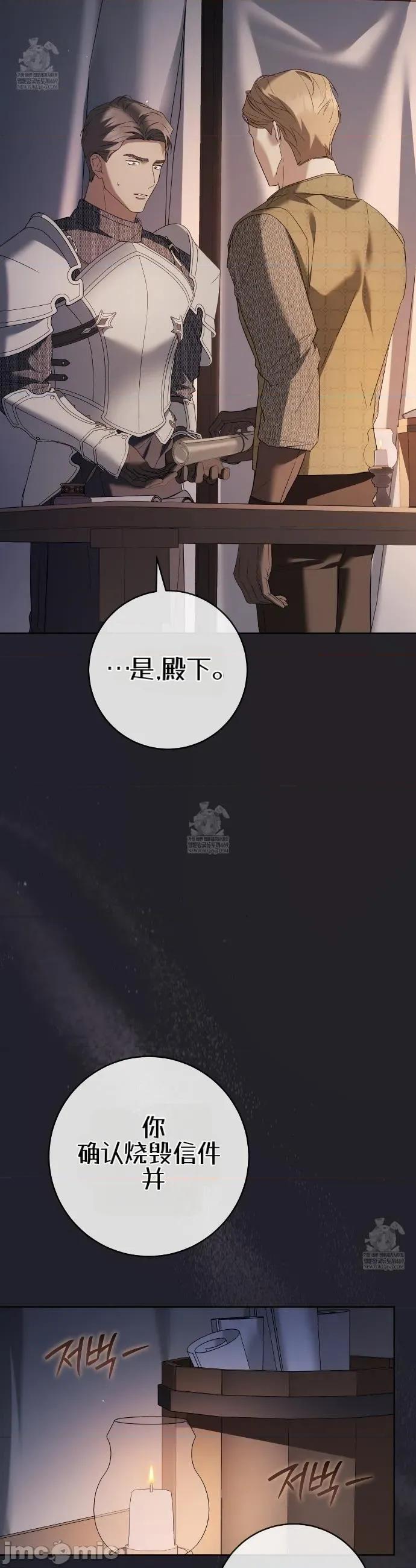 瓦伦蒂娜的天堂 瓦伦蒂娜的天堂 [完全版]14 第24页
