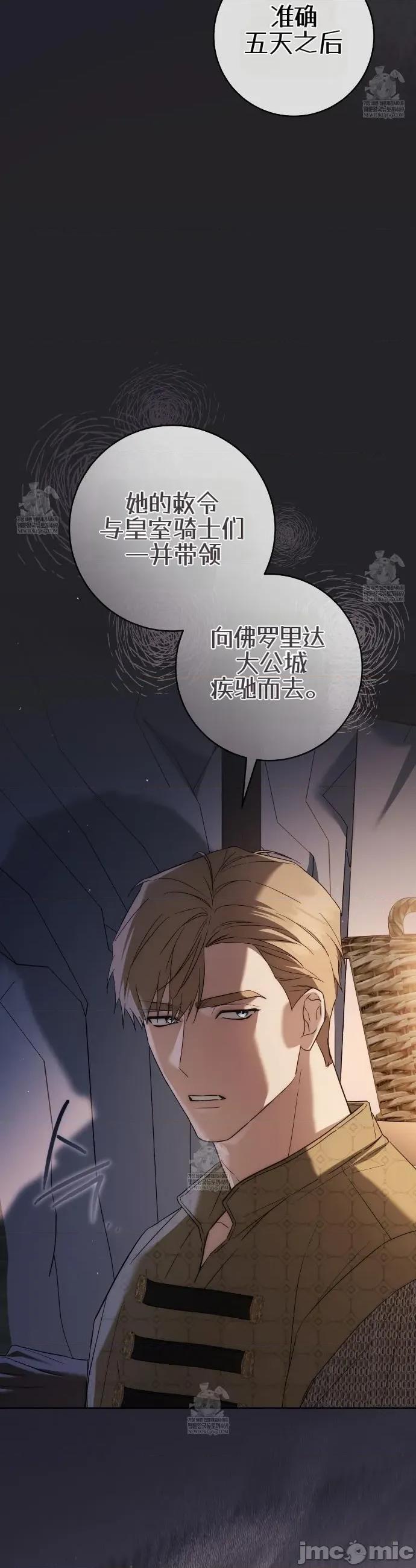 瓦伦蒂娜的天堂 瓦伦蒂娜的天堂 [完全版]14 第25页
