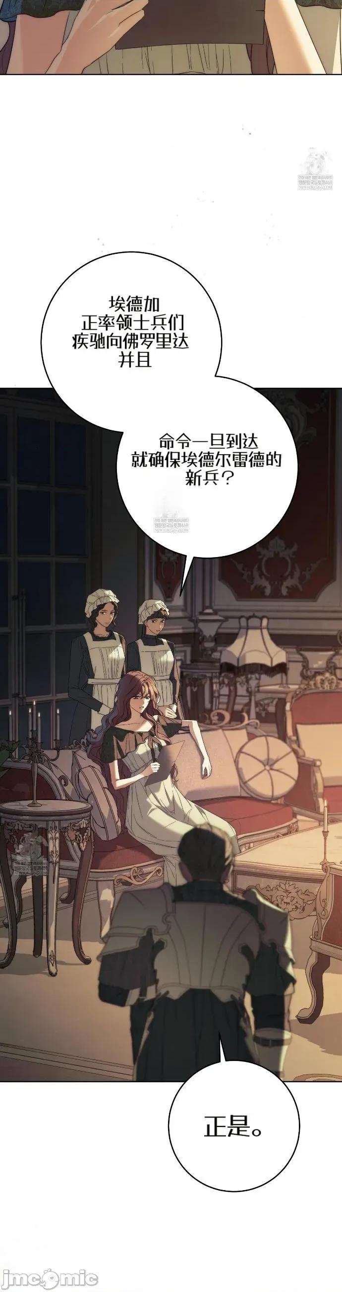 瓦伦蒂娜的天堂 瓦伦蒂娜的天堂 [完全版]14 第27页