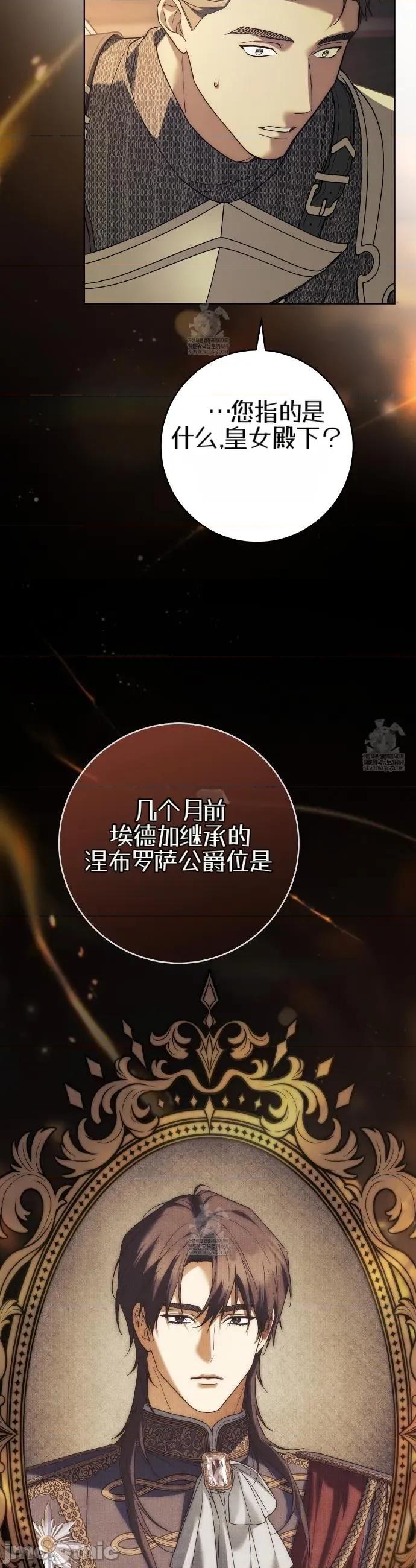瓦伦蒂娜的天堂 瓦伦蒂娜的天堂 [完全版]14 第29页