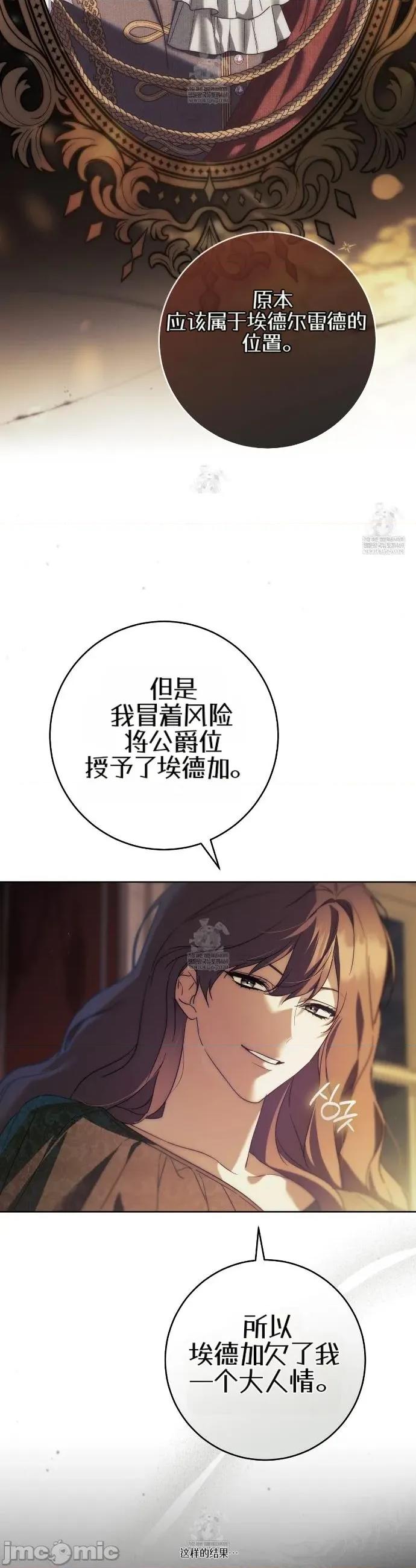 瓦伦蒂娜的天堂 瓦伦蒂娜的天堂 [完全版]14 第30页