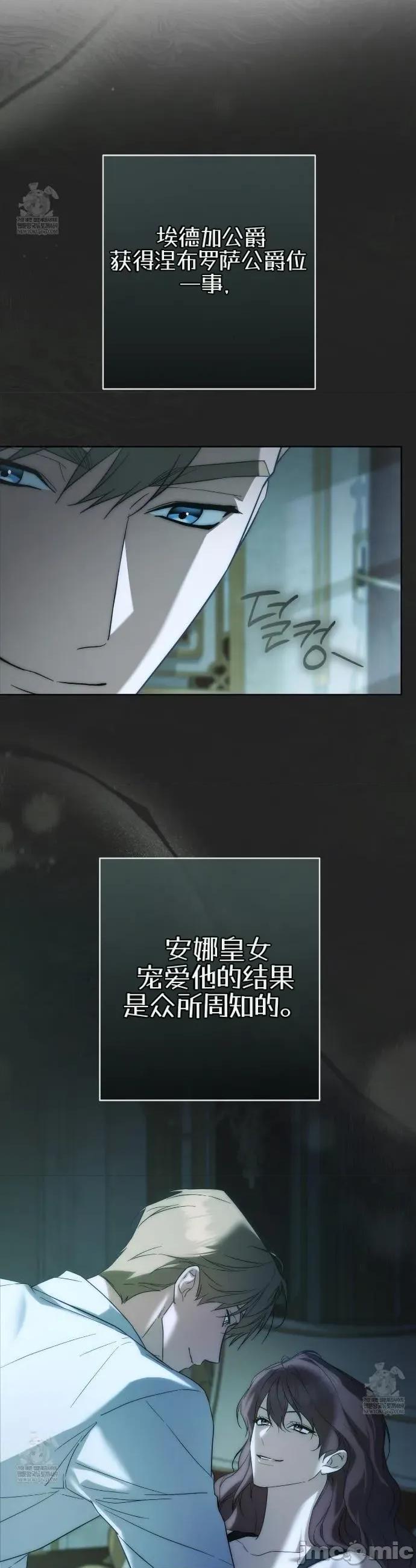 瓦伦蒂娜的天堂 瓦伦蒂娜的天堂 [完全版]14 第31页