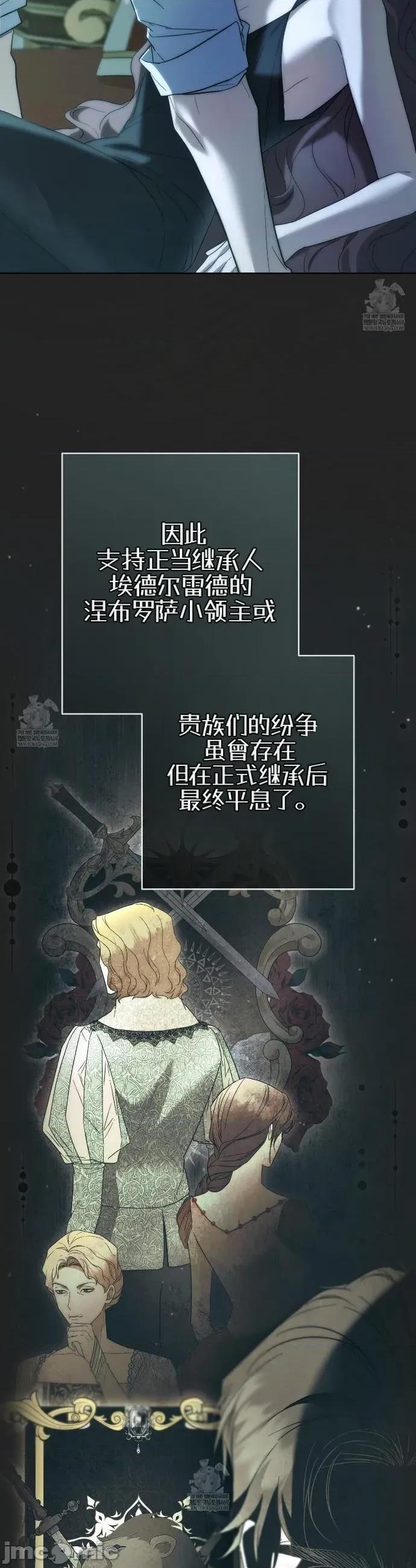 瓦伦蒂娜的天堂 瓦伦蒂娜的天堂 [完全版]14 第32页
