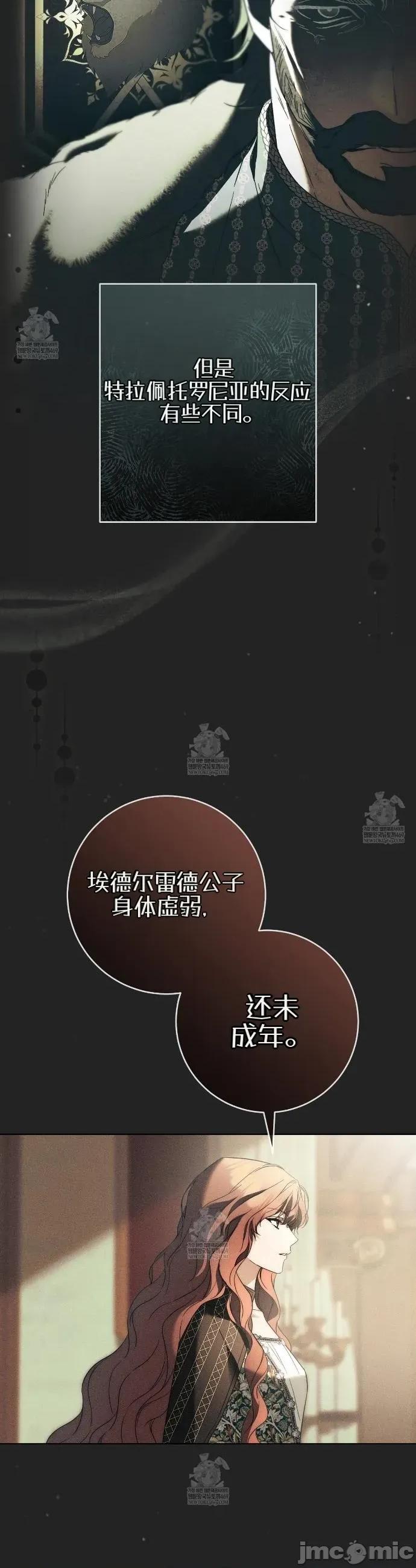 瓦伦蒂娜的天堂 瓦伦蒂娜的天堂 [完全版]14 第33页