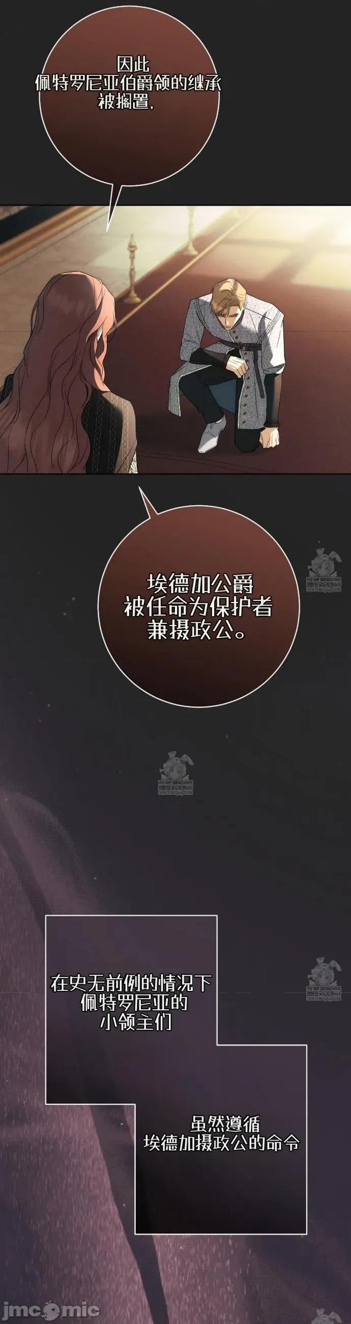 瓦伦蒂娜的天堂 瓦伦蒂娜的天堂 [完全版]14 第34页