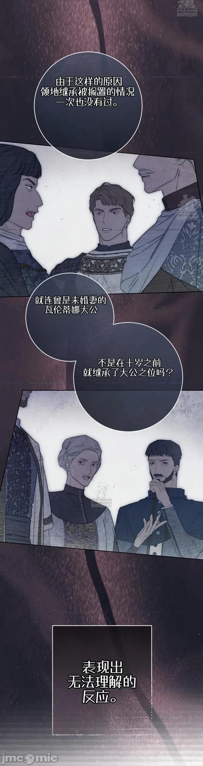 瓦伦蒂娜的天堂 瓦伦蒂娜的天堂 [完全版]14 第35页