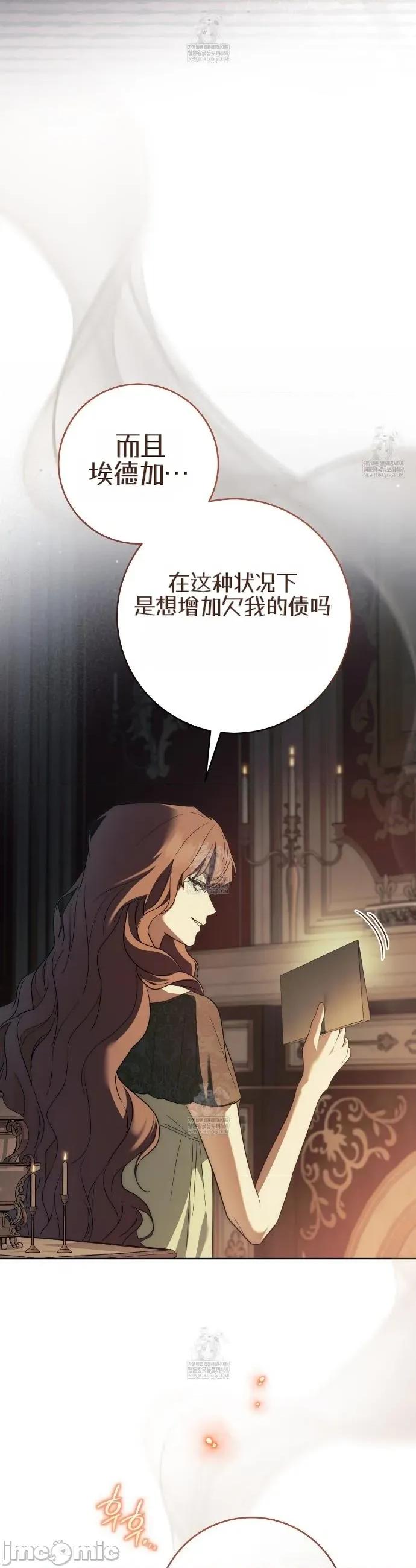 瓦伦蒂娜的天堂 瓦伦蒂娜的天堂 [完全版]14 第36页