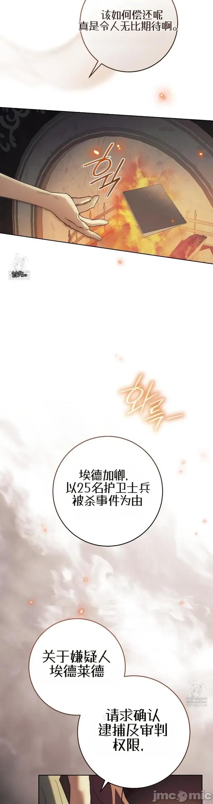 瓦伦蒂娜的天堂 瓦伦蒂娜的天堂 [完全版]14 第37页