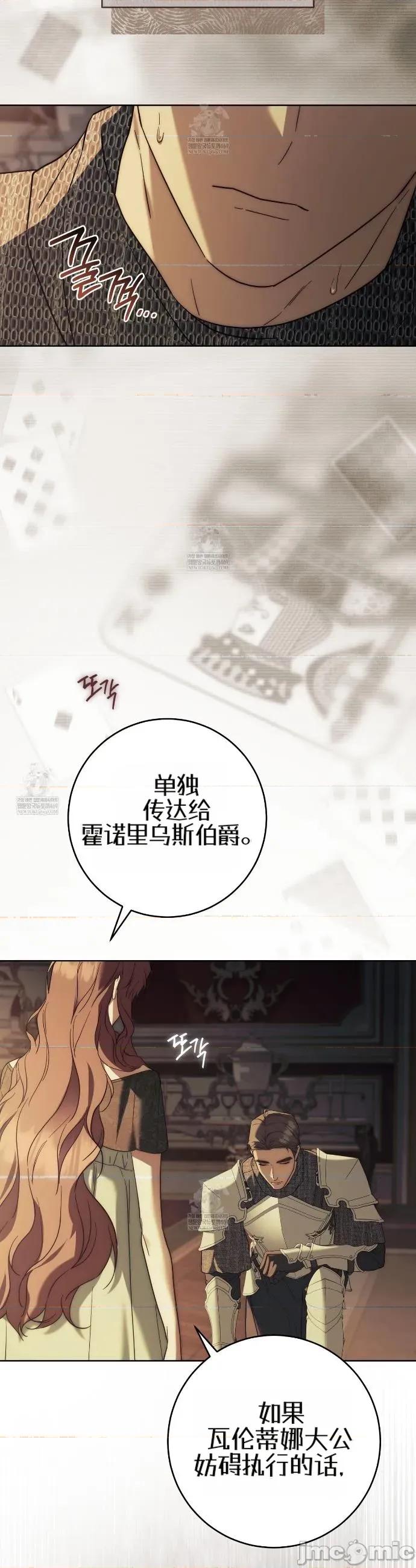 瓦伦蒂娜的天堂 瓦伦蒂娜的天堂 [完全版]14 第42页