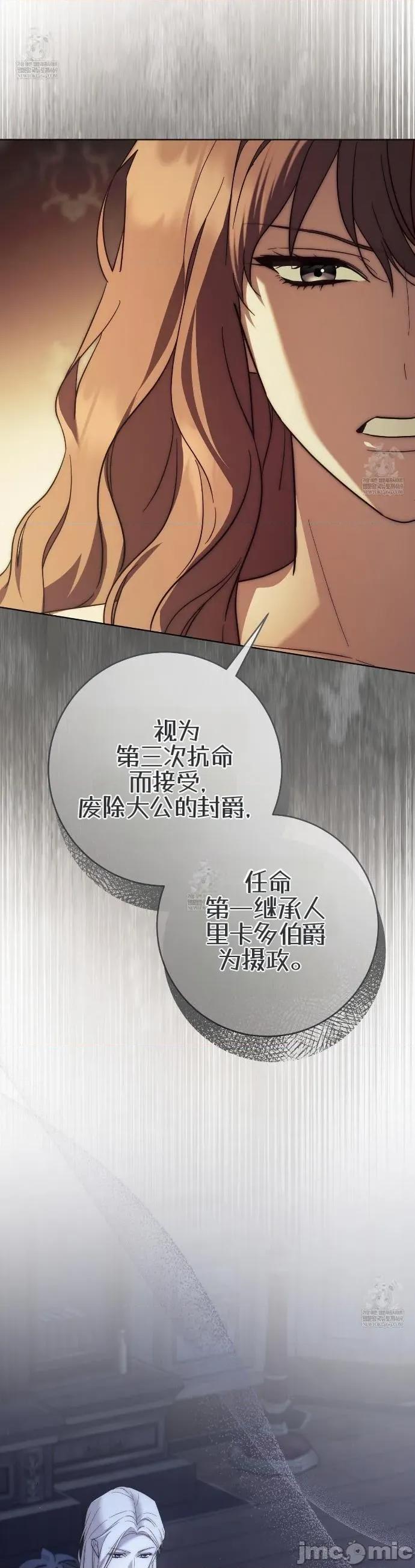 瓦伦蒂娜的天堂 瓦伦蒂娜的天堂 [完全版]14 第43页