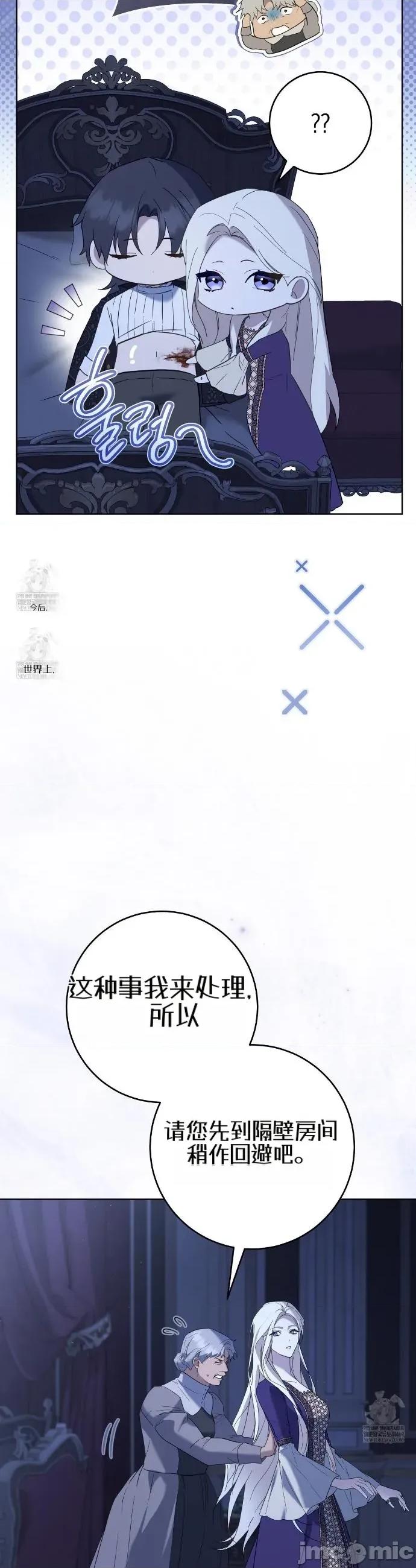 瓦伦蒂娜的天堂 瓦伦蒂娜的天堂 [完全版]15 第3页