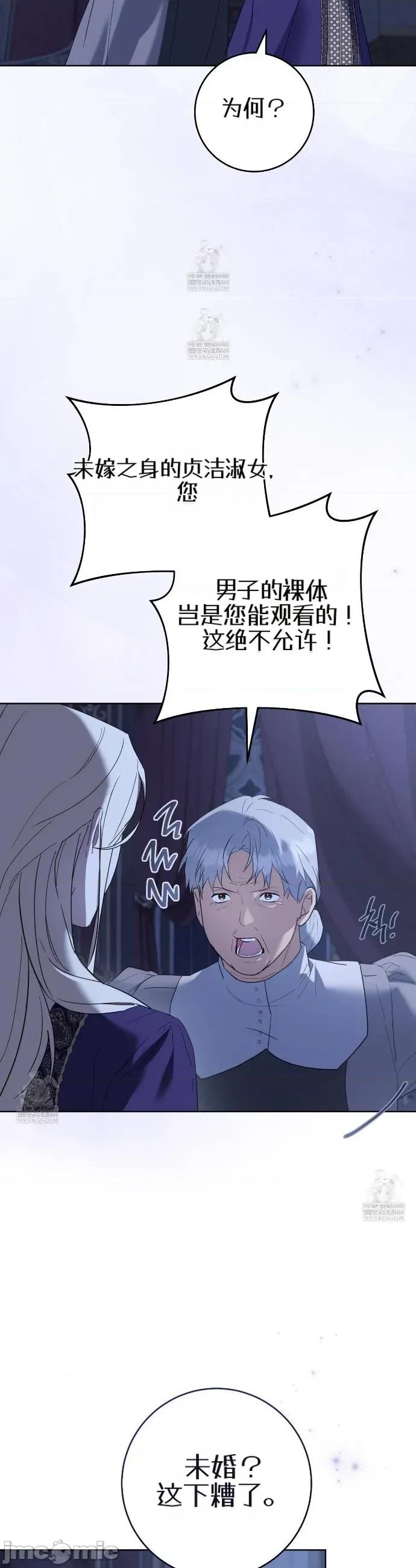 瓦伦蒂娜的天堂 瓦伦蒂娜的天堂 [完全版]15 第4页