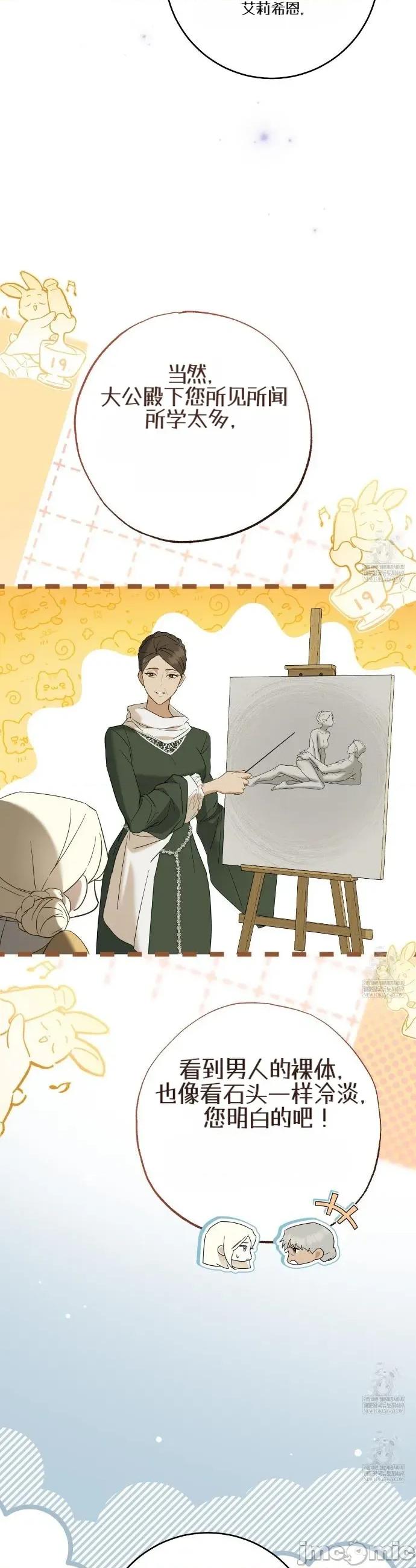 瓦伦蒂娜的天堂 瓦伦蒂娜的天堂 [完全版]15 第6页