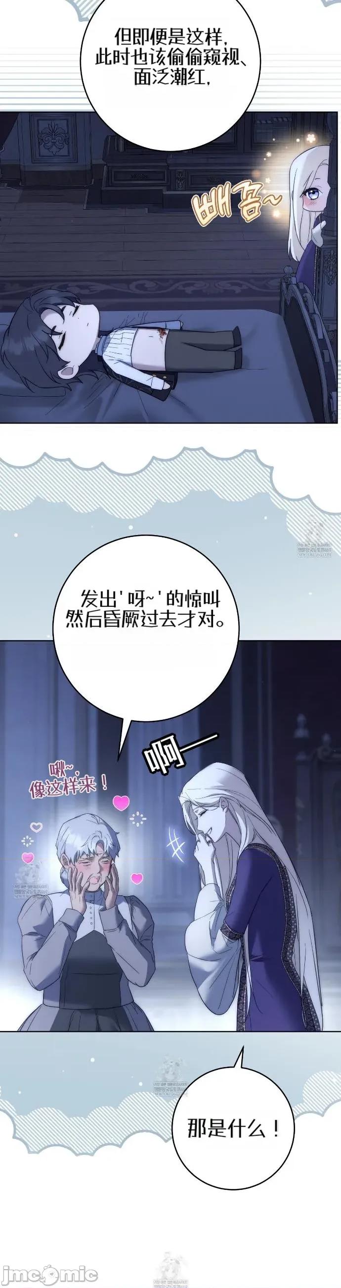 瓦伦蒂娜的天堂 瓦伦蒂娜的天堂 [完全版]15 第7页