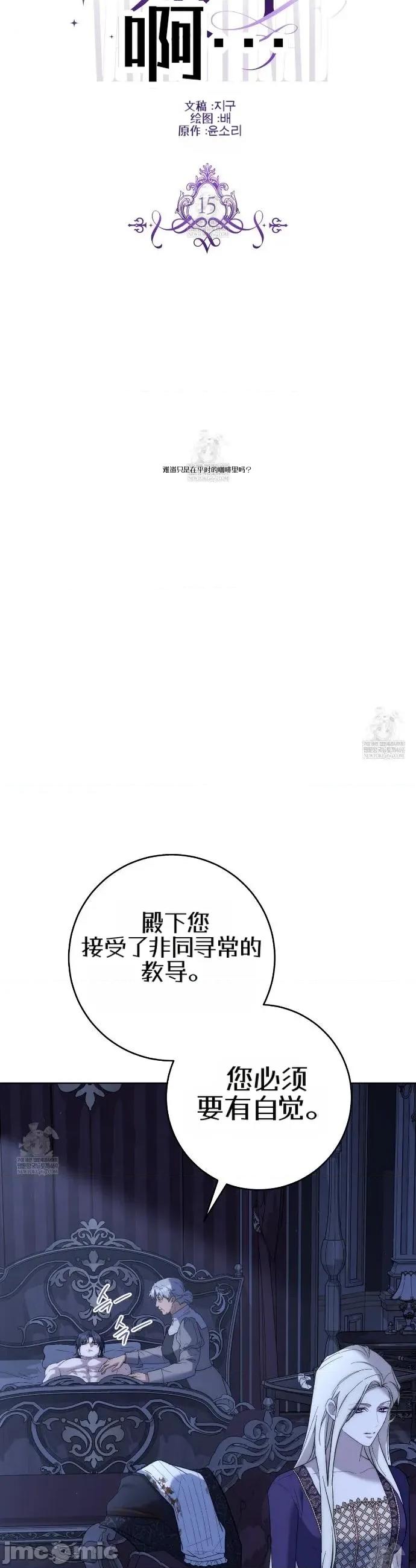 瓦伦蒂娜的天堂 瓦伦蒂娜的天堂 [完全版]15 第12页