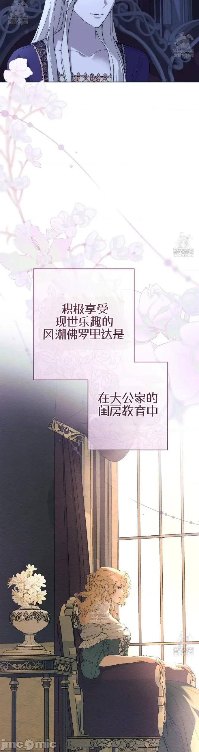 瓦伦蒂娜的天堂 瓦伦蒂娜的天堂 [完全版]15 第14页
