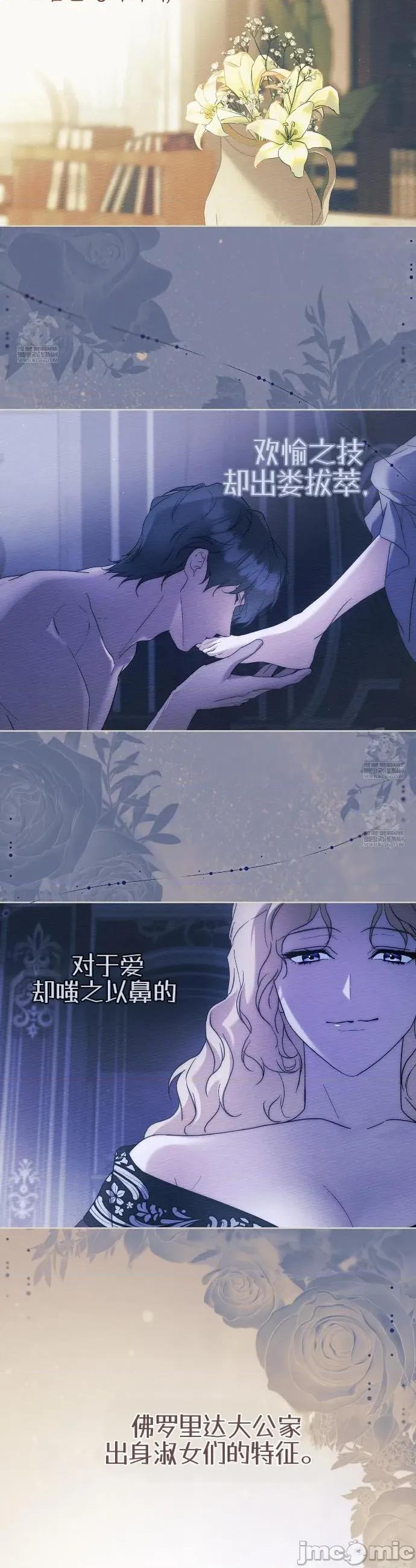 瓦伦蒂娜的天堂 瓦伦蒂娜的天堂 [完全版]15 第18页