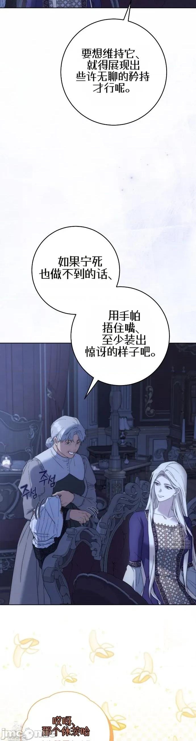 瓦伦蒂娜的天堂 瓦伦蒂娜的天堂 [完全版]15 第21页