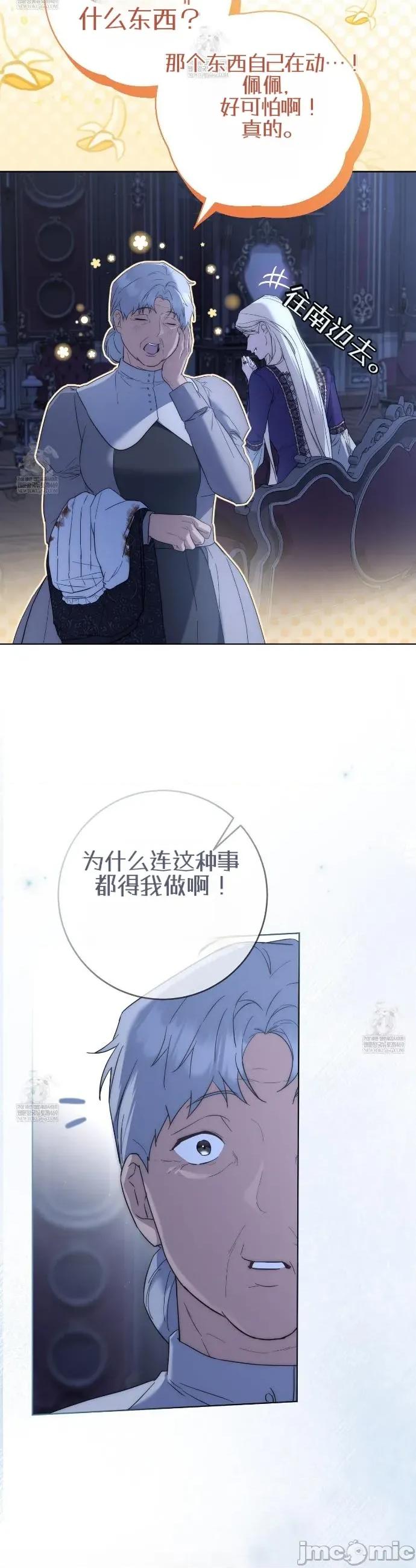 瓦伦蒂娜的天堂 瓦伦蒂娜的天堂 [完全版]15 第22页