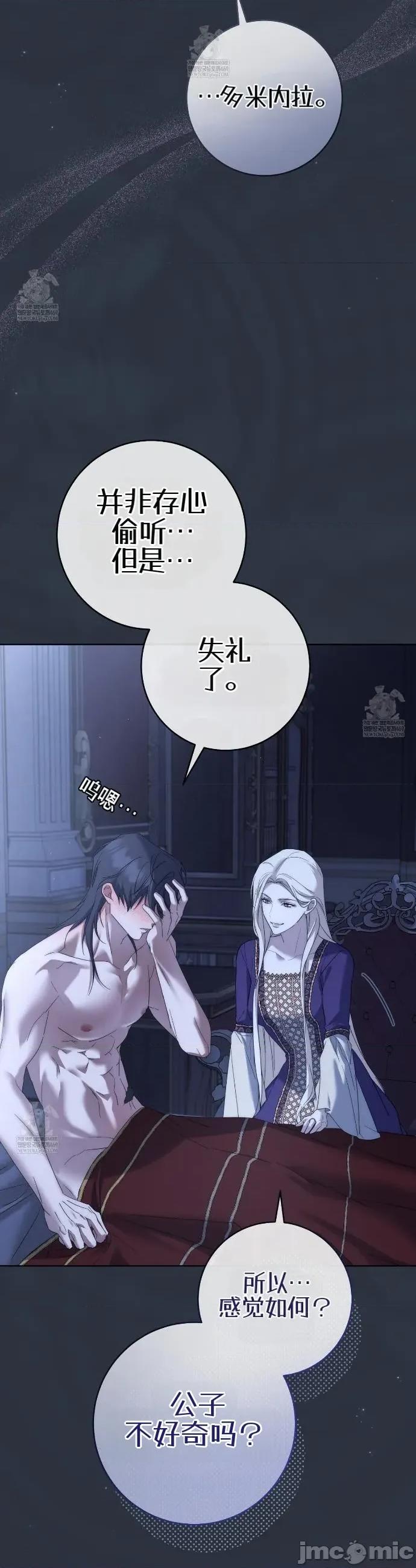瓦伦蒂娜的天堂 瓦伦蒂娜的天堂 [完全版]15 第28页
