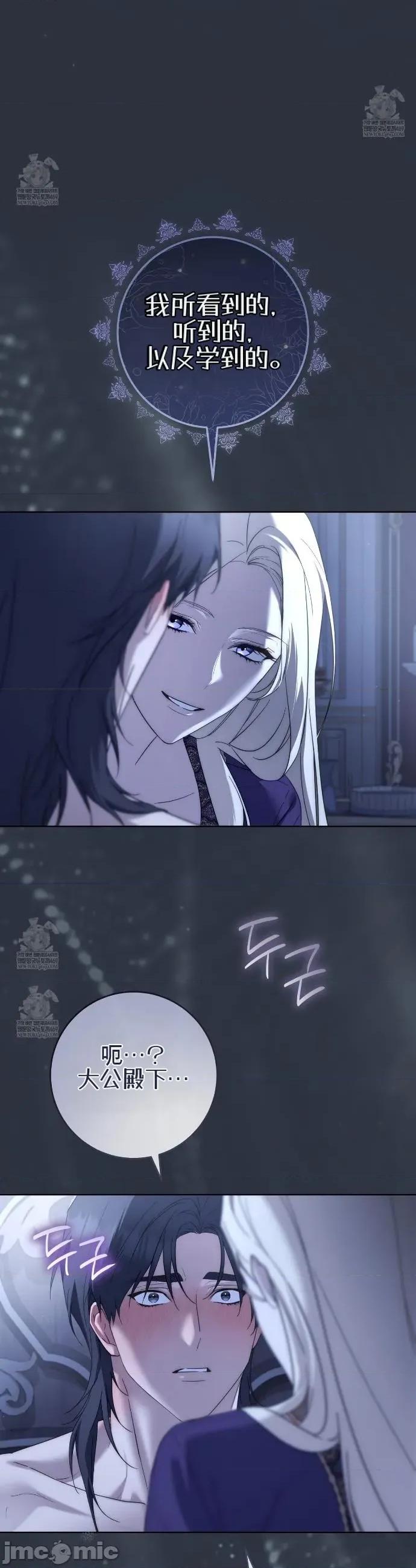 瓦伦蒂娜的天堂 瓦伦蒂娜的天堂 [完全版]15 第29页