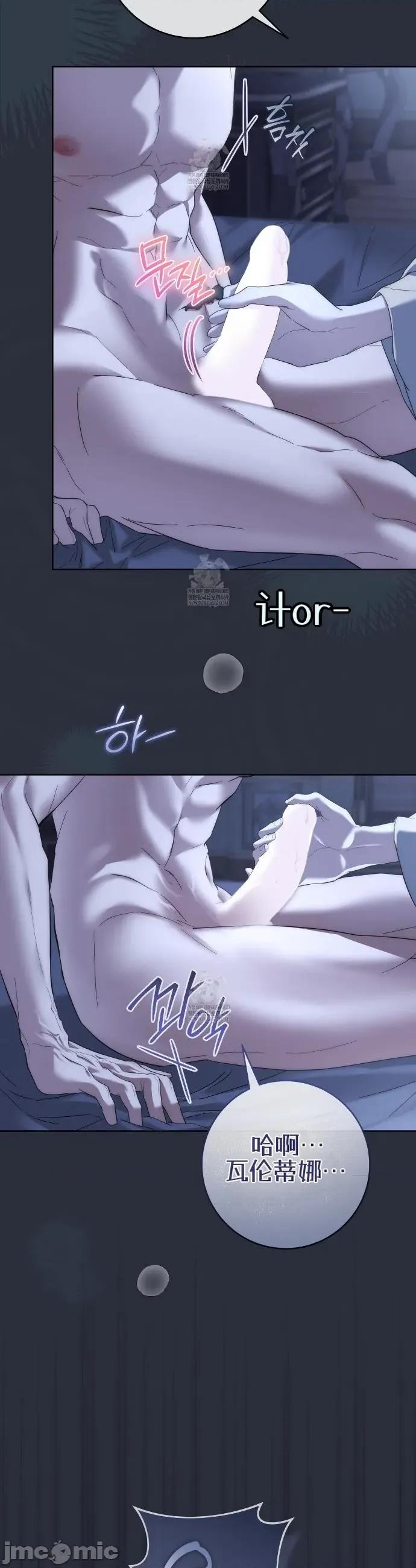 瓦伦蒂娜的天堂 瓦伦蒂娜的天堂 [完全版]15 第33页