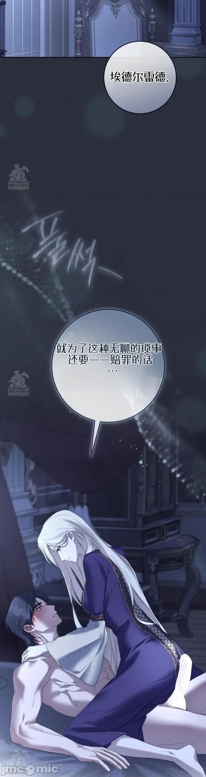 瓦伦蒂娜的天堂 瓦伦蒂娜的天堂 [完全版]15 第35页