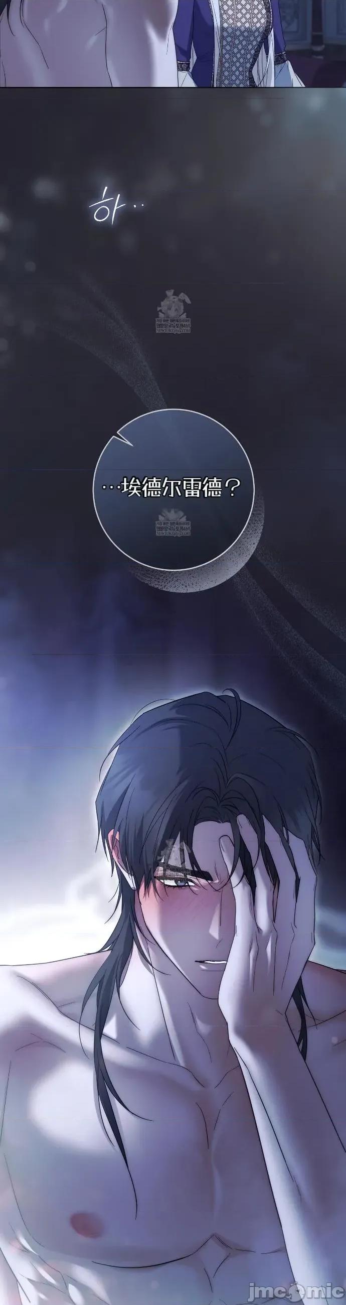 瓦伦蒂娜的天堂 瓦伦蒂娜的天堂 [完全版]15 第40页