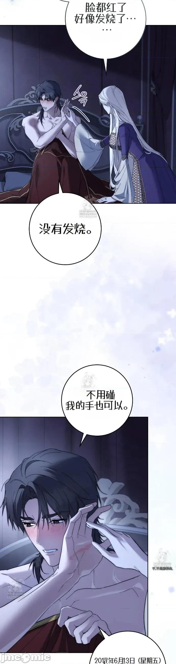 瓦伦蒂娜的天堂 瓦伦蒂娜的天堂 [完全版]16 第2页