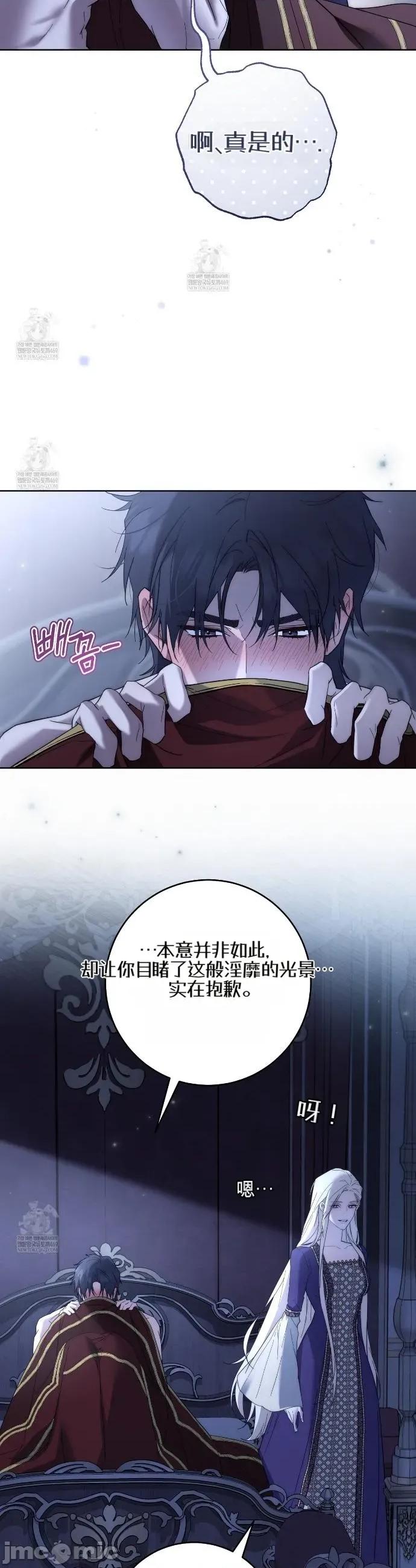 瓦伦蒂娜的天堂 瓦伦蒂娜的天堂 [完全版]16 第4页