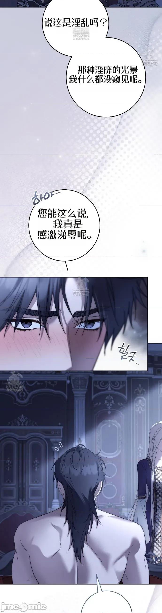 瓦伦蒂娜的天堂 瓦伦蒂娜的天堂 [完全版]16 第5页