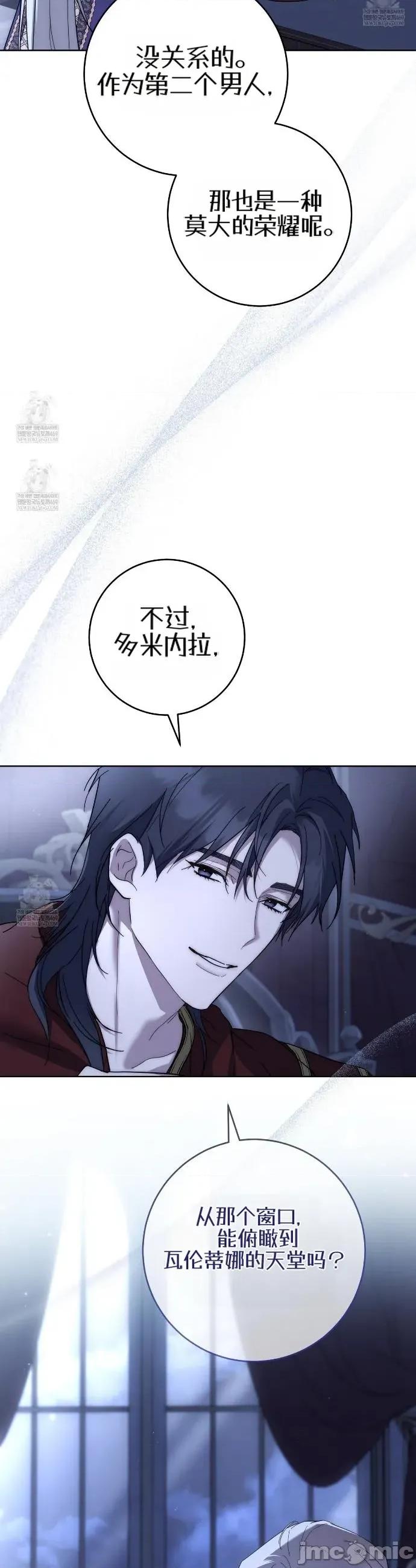 瓦伦蒂娜的天堂 瓦伦蒂娜的天堂 [完全版]16 第9页