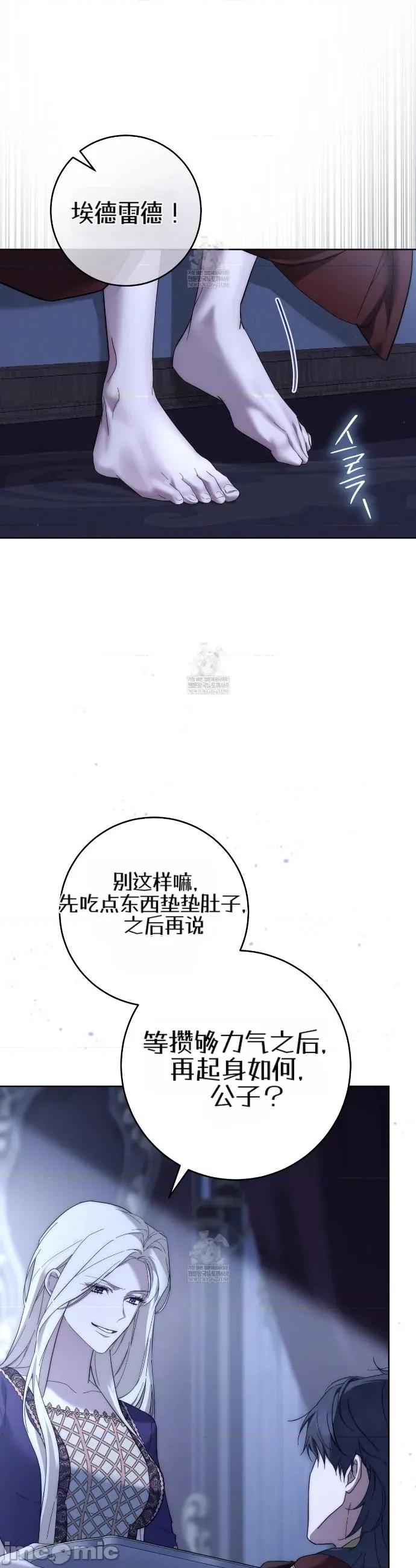 瓦伦蒂娜的天堂 瓦伦蒂娜的天堂 [完全版]16 第11页