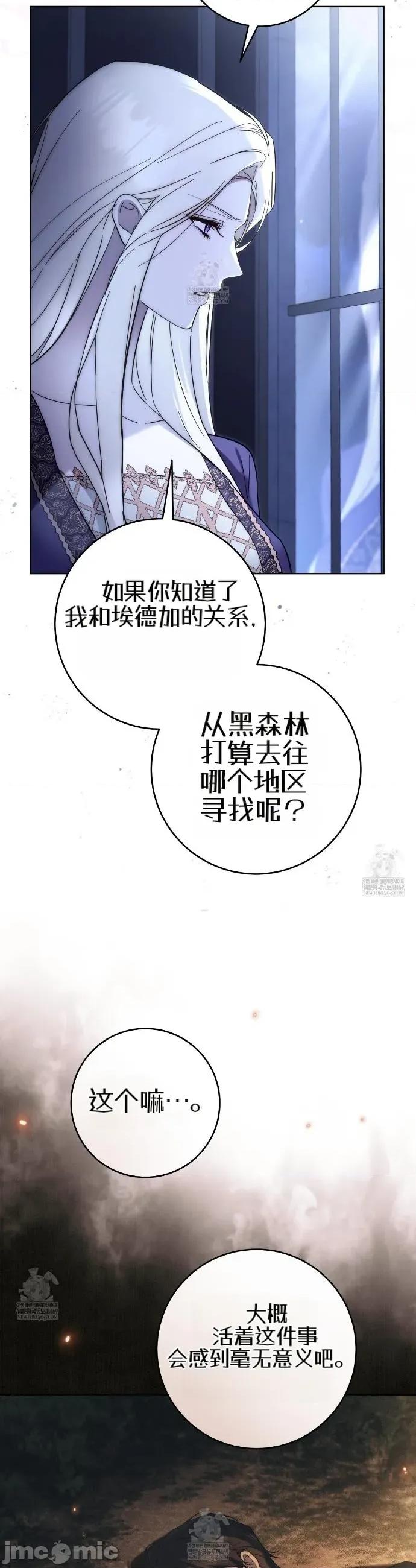 瓦伦蒂娜的天堂 瓦伦蒂娜的天堂 [完全版]16 第17页