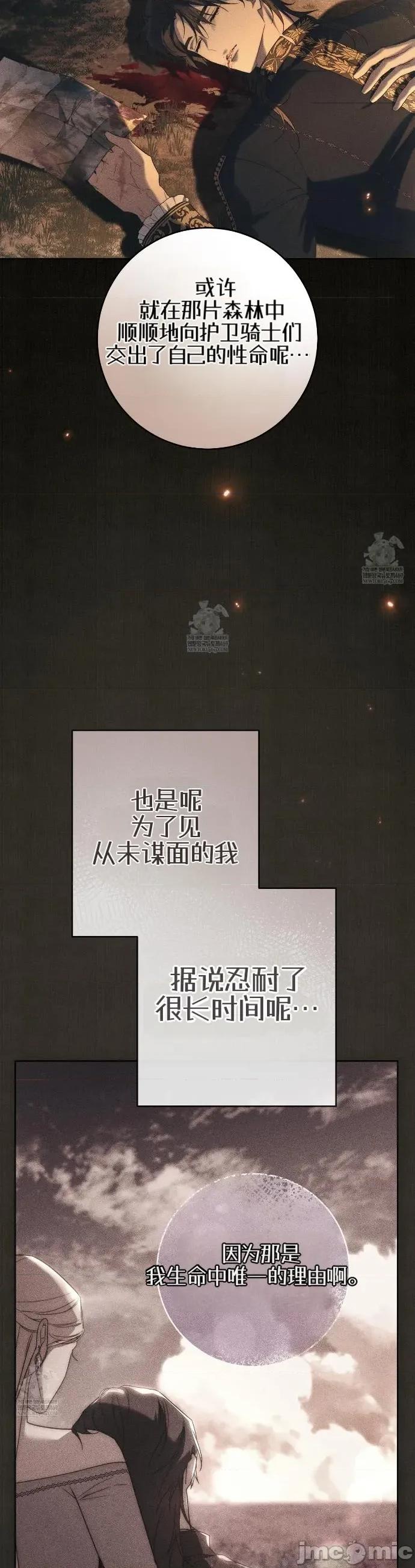 瓦伦蒂娜的天堂 瓦伦蒂娜的天堂 [完全版]16 第18页